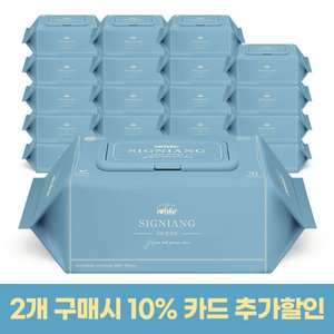 시그니앙75 오션 70매 20팩 캡형 75g 고평량 엠보 아기물티슈 [16,960원/무료]