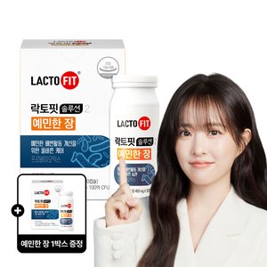종근당건강 락토핏 솔루션 예민한장 30캡슐 1+1 (네맴31,930원/무료)