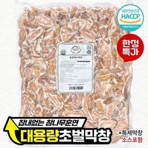 초벌 훈연 돼지막창 대용량 1kg (19,900원/무배)