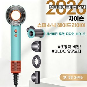 차이슨 헤어드라이어 HD15 BLDC모터 1600w (22,980원/무배)