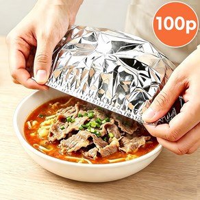 NIUFLY 신선함 유지 호일덮개 100pcs 다회용 호일푸드커버 보온 은박지 냉장고용 알루미늄 반찬 덮개, 실버, 100개 (6,500원)