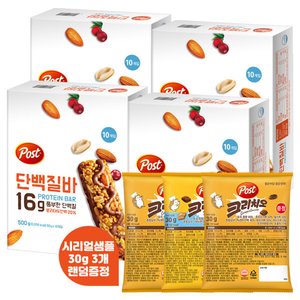 포스트 단백질바 500g 4개 +크리치오 랜덤 30g 3개 (25,700원/무료)