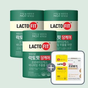 락토핏 당케어100포 3통+골드30포+오메가15일분 (57,567원/무료)
