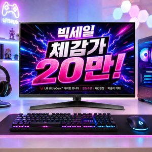 LG 울트라기어 27GS60F FHD IPS 180hz 역대가? (211,900원) (무료)