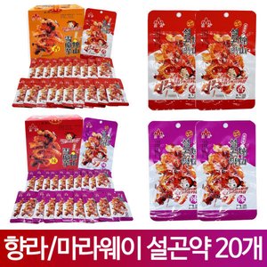 저칼로리 향라웨이 마라웨이 설곤약 향라맛 마라맛 18g 20개(5200원/무배)
