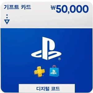 PS스토어 기프트카드 5만원권 (44,650원) (0원)