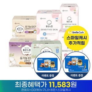 좋은느낌 유기농순면 생리대 18매4팩 (12,870원/무료)