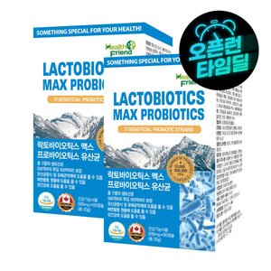 락토바이오틱스맥스 프로바이오틱스 유산균 4개월분 (20,800원/무료)