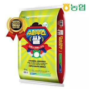 농협 슈퍼우먼쌀 10kg (33,270원/무배)