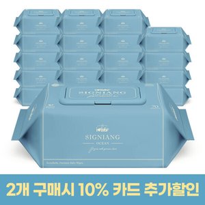 시그니앙75 오션 70매 20팩 캡형 75g 고평량 엠보 물티슈 (16,960원) (무료)