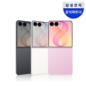 갤럭시 Z플립8 256gb 더블업 512gb(1,683,000원/무배)