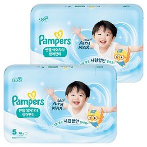 팸퍼스 2026 엔젤 에어차차 썸머 팬티형 기저귀 남여공용, 5단계, 156매 (68,000원)