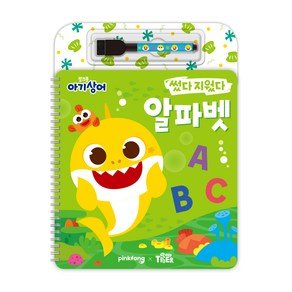 삼성출판사 핑크퐁 아기상어 썼다 지웠다: 알파벳:, 삼성출판사 (11,120원)