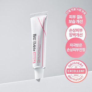 리르 피디알엔 리쥬딘 장벽크림 1+1 (9600원/무료)