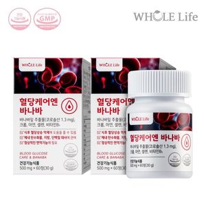 혈당케어엔 바나바 60정 x 2박스 (9,900원/무배)