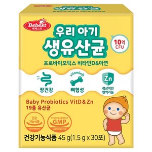 베베스트 우리 아기 프로바이오틱스 비타민D 아연 생유산균 30p, 45g, 1개 (5,310원)