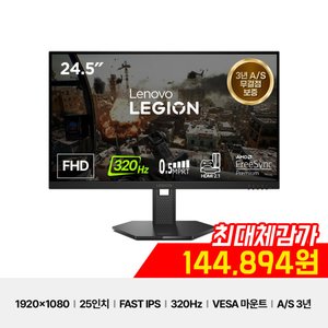 LENOVO 리전 24.5형 FHD 320Hz 게이밍 모니터 (152,520원) (무료)