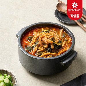 신세계푸드 쉐프컬렉션 중앙해장 양해장국/사태곰탕 450g x 5팩 (카드22,140) (무료)