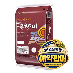 26년 수향미 특등급 당일도정 10kg 예구 9/21발송(39,850원/무료)