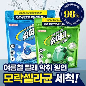 슈퍼비 캡슐세제 딥클린 세탁세제 100개 (8,900원/무료)