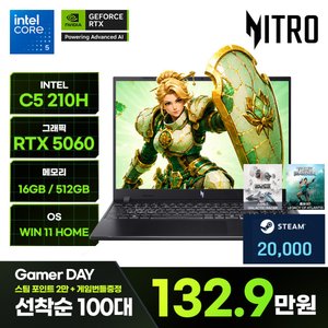에이서 니트로V16 ANV16-I31-59FZ (1,329,000원) (무료)