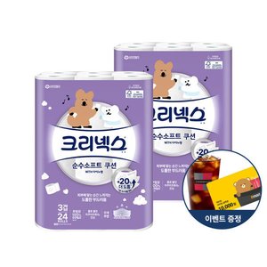 크리넥스 3겹 순수소프트 다이노탱 25M 24롤 2팩 (20,580원) (무료)
