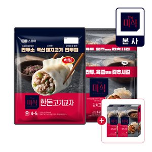 더미식 한돈고기교자 1.15kg + 김치교자 1.4kg + 김치교자 증정 2개 네이버멤버십 (20,310원) (무료)
