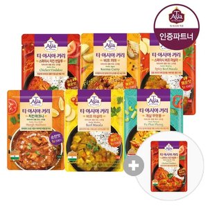티아시아 커리 전자레인지용 170g 6종 5+5개 골라담기+1개 증정 (14,400원/무료)