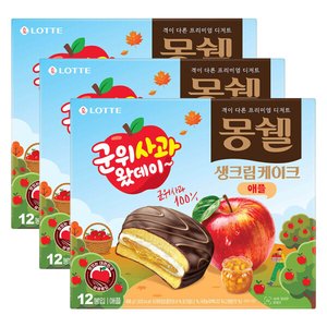 몽쉘 군위사과 애플 408g 3개 (14,840원/무료)