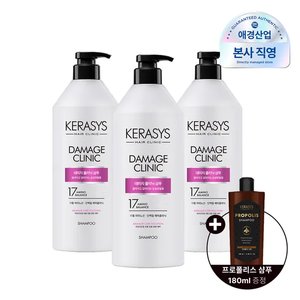 케라시스 클리닉 샴푸 980ml 3개 + 180ml 미니어처 증정 (11,000원) (무료)