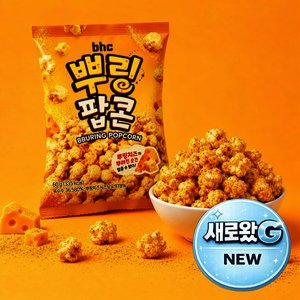 bhc 뿌링팝콘 12봉 (10,680원/무료)