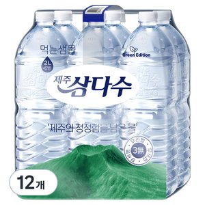 제주삼다수 그린 무라벨, 2L, 12개 (10,980원/무료)