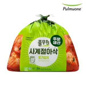 풀무원 생산직송 사계절 아삭 포기김치 (10kg) (39,900원/무료)