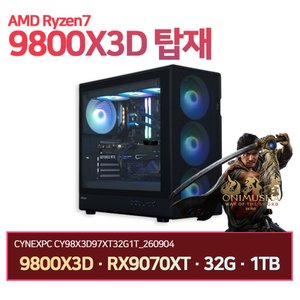 9800X3D 9070XT/5070Ti/5080 완본 3종 (2,778,600원) (무료)