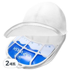 메오 홈 모자 전용 세탁망 + 변형방지세탁틀 세트, 화이트, 2세트 (7,740원)
