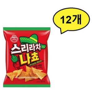 오뚜기) 스리라차 나쵸 120g(대용량) ,12개 한박스 (12,900원/무료배송)