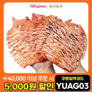 코인딜) 철판구이/전기구이 몸통 1kg (상품별상이) (무료)