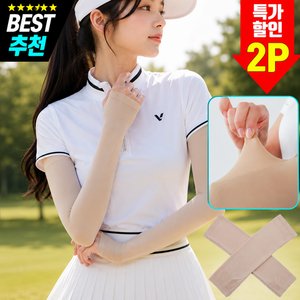 골프 팔토시 쿨토시 손등가리개 여름용 1+1 (5,900원 / 무료)