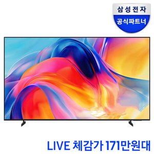 삼성전자 KU85MH75AFXKR MINI LED 4K 85인치 TV (1,850,700/무료)