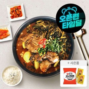 김가네 본사배송 감자탕 5kg+증정 (16,900원/무료)