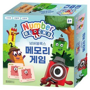 펜그로하우스 넘버블록스 메모리 게임, 펜그로하우스, 펭귄랜덤하우스코리아 편집부 (11,080원)