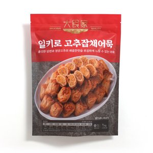 고추잡채어묵 1kg 2팩 (13,350원/무배)