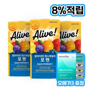 얼라이브 원스데일리 포맨 멀티비타민 60정, 3개+오메가 3증정 (68,900원/무료)