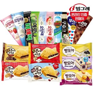 빙그레 붕어싸만코/빵또아 10개+요맘때콘/부라보콘 10개+아이스크림 바 10개 (24,910원) (무료)