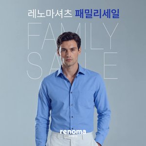 레노마 반팔, 긴팔 셔츠 패밀리세일 ~88% (19,900원/3,000원)