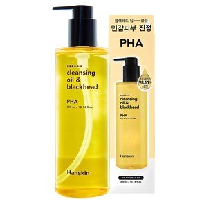 한스킨 클렌징오일 앤 블랙헤드 PHA, 300ml, 1개 (16,040원)