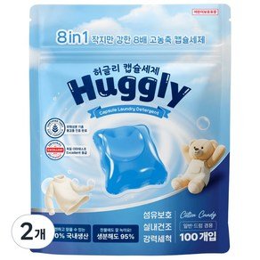 허글리 8IN1 딥 클린 초고농축 캡슐 세탁세제 코튼캔디 향, 2개, 100개입 (24,900원)