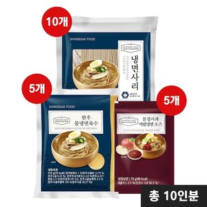 냉면사리 150g 10개+비냉소스5개+물냉면육수5개 세트 (12,665원/무료)