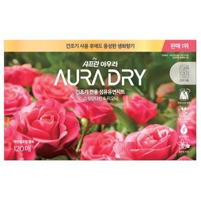 샤프란 아우라 드라이 섬유유연시트 스윗만다린 앤 피오니향 본품, 120개입, 1개 (9,900원)