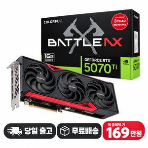 Colorful 지포스 RTX 5070 Ti BATTLE AX SFF D7 16GB 도우정보 (1,691,670원/무료)